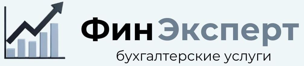 Бухгалтерские услуги